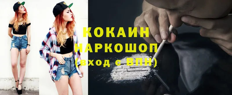 Cocaine 98%  Городовиковск 