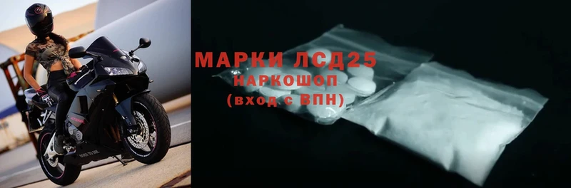 LSD-25 экстази ecstasy  где можно купить   Городовиковск 