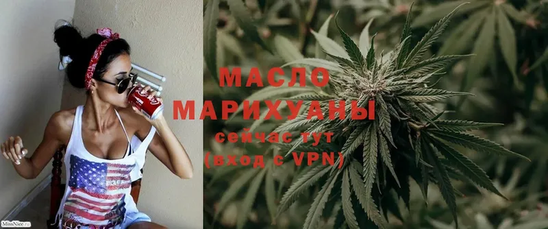 ТГК THC oil  блэк спрут вход  Городовиковск 